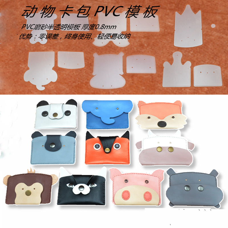 10sets/lot mixed animal design - Leatherwork Templates review and price