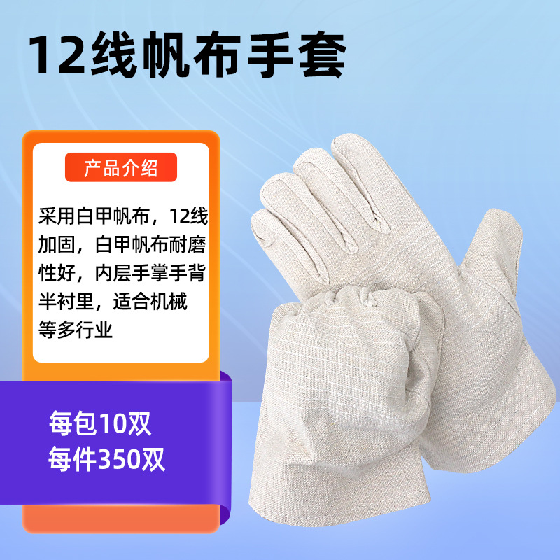 Latex Coated Waterproof Work S - Leatherwork Jobs review and price