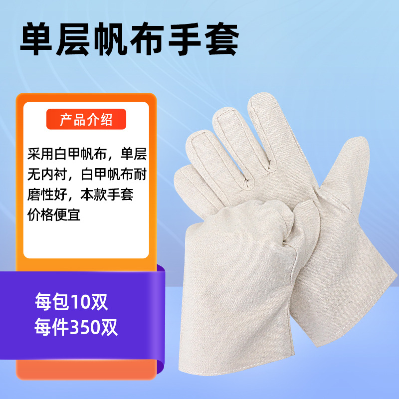 Latex Coated Waterproof Work S - Leatherwork Jobs review and price
